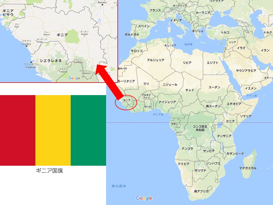 ギニア共和国と国旗