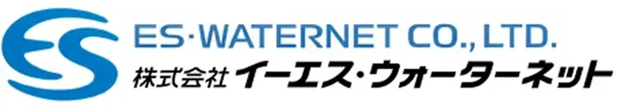 株式会社イーエス・ウォーターネット