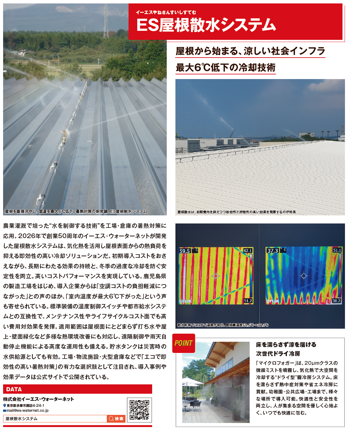 掲載原稿データ